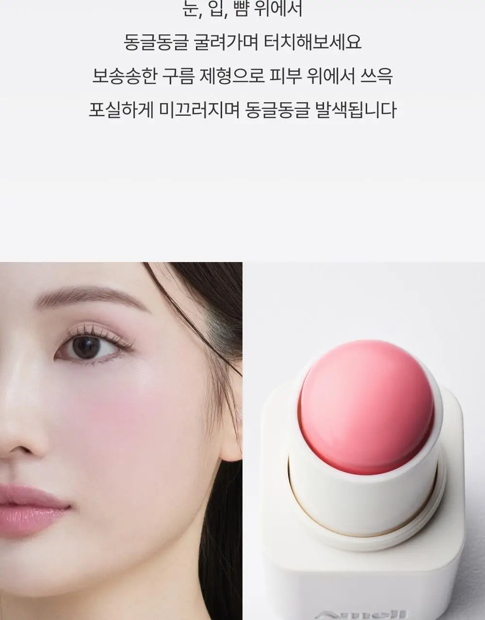 [NEW/립앤치크] 아멜리 밤 시리즈 터치밤 6종 택 1 상세페이지 26